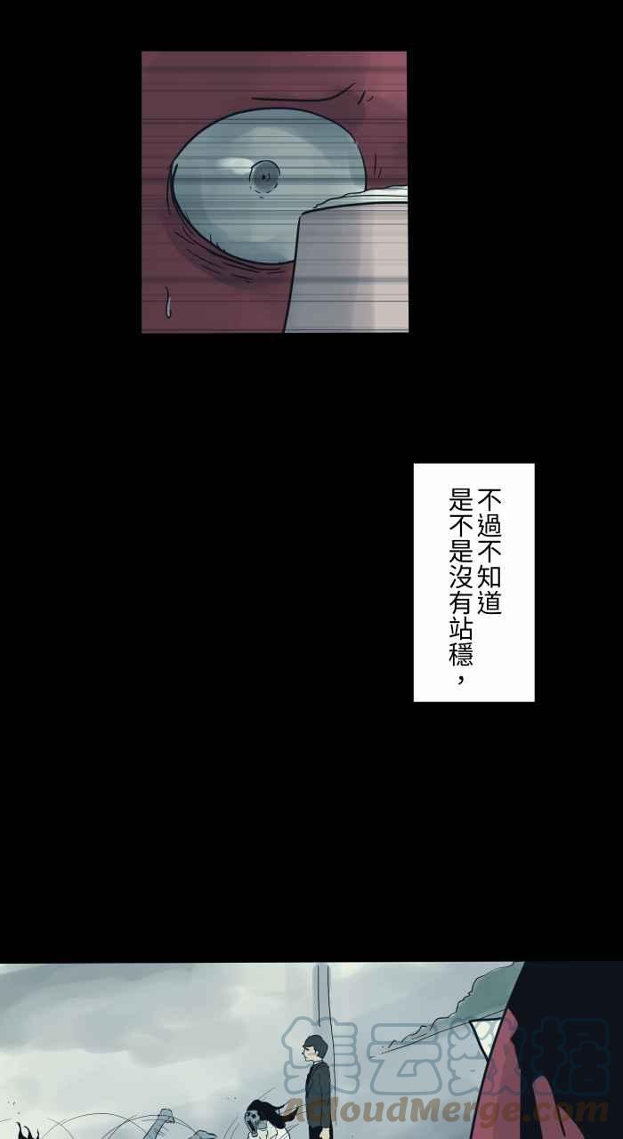 🍵百鬼夜行志・一夜怪谈之卷 [第717话] 看见了 第8页