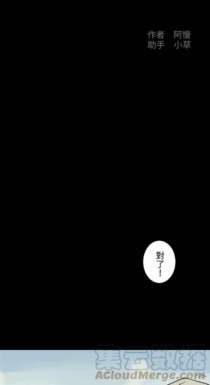 🍵百鬼夜行志・一夜怪谈之卷 [第719话] 夫妻脸 第2页