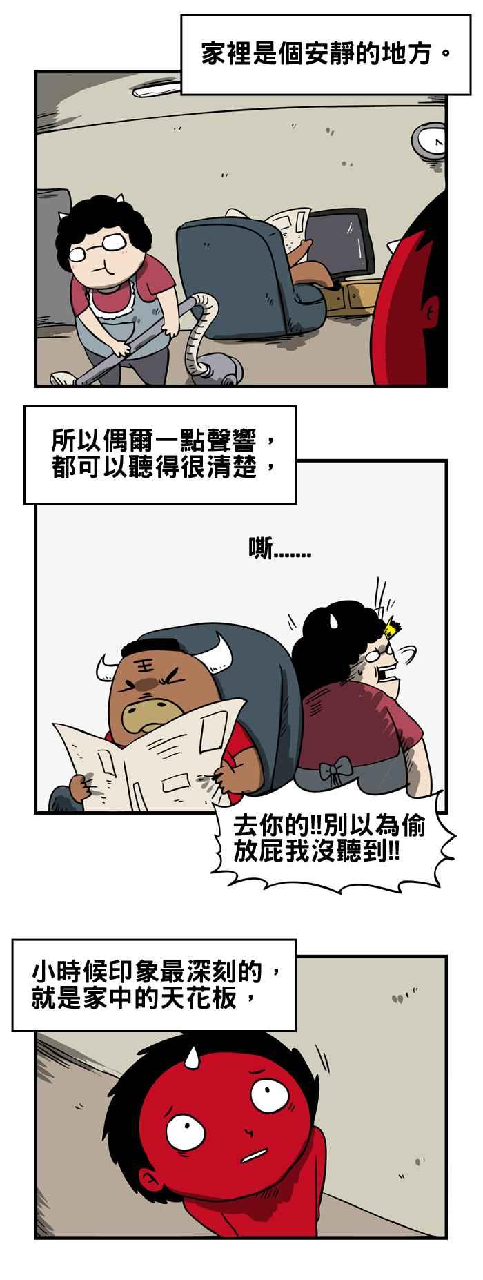 🍵百鬼夜行志・一夜怪谈之卷 [第73话] 天花板上的小孩 第2页