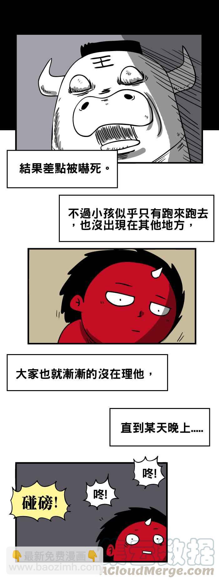 🍵百鬼夜行志・一夜怪谈之卷 [第73话] 天花板上的小孩 第5页