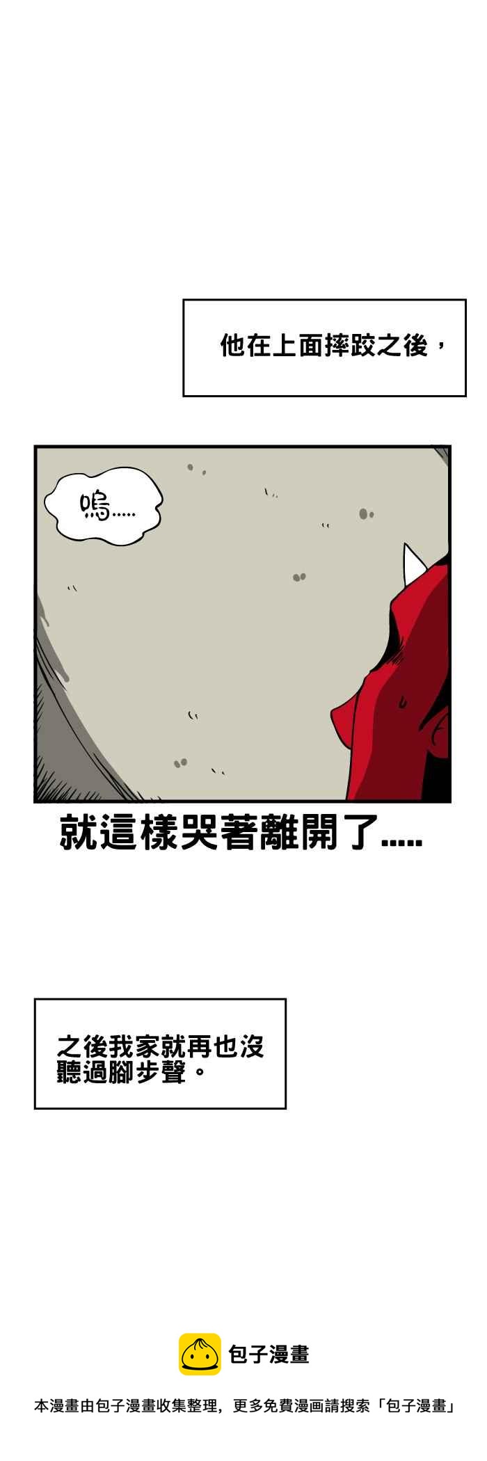 🍵百鬼夜行志・一夜怪谈之卷 [第73话] 天花板上的小孩 第6页