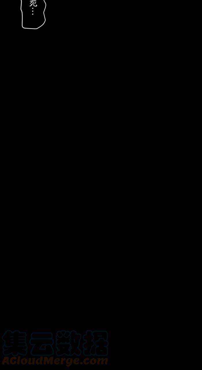 🍵百鬼夜行志・一夜怪谈之卷 [第721话] 痛苦的人头 第10页