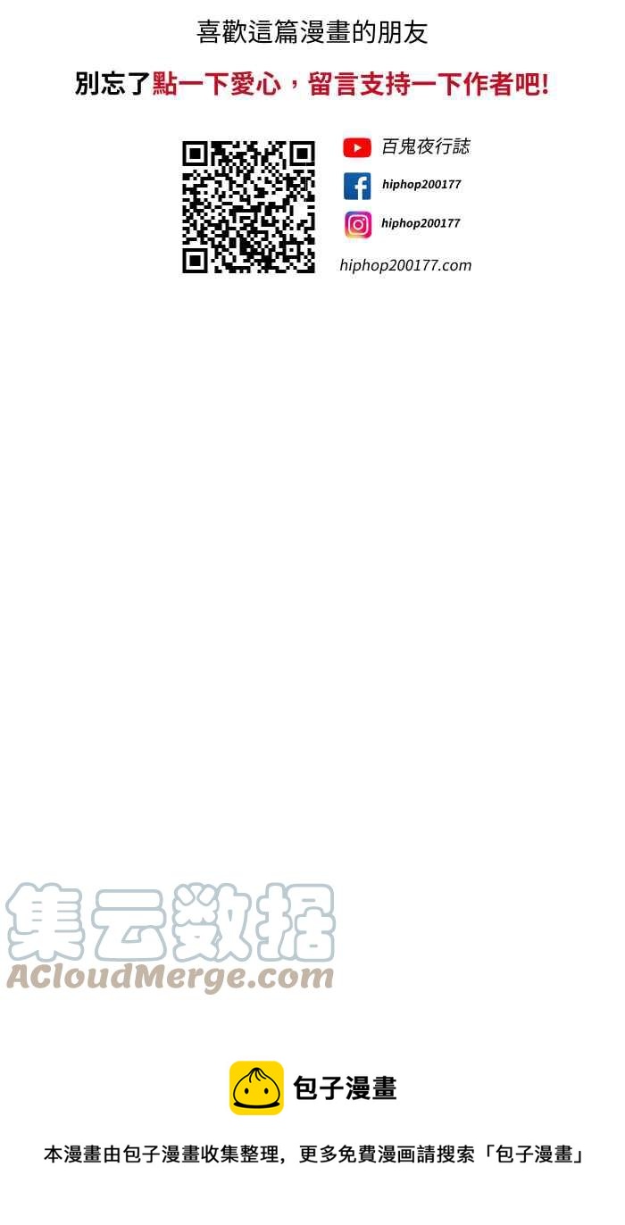 🍵百鬼夜行志・一夜怪谈之卷 [第721话] 痛苦的人头 第14页