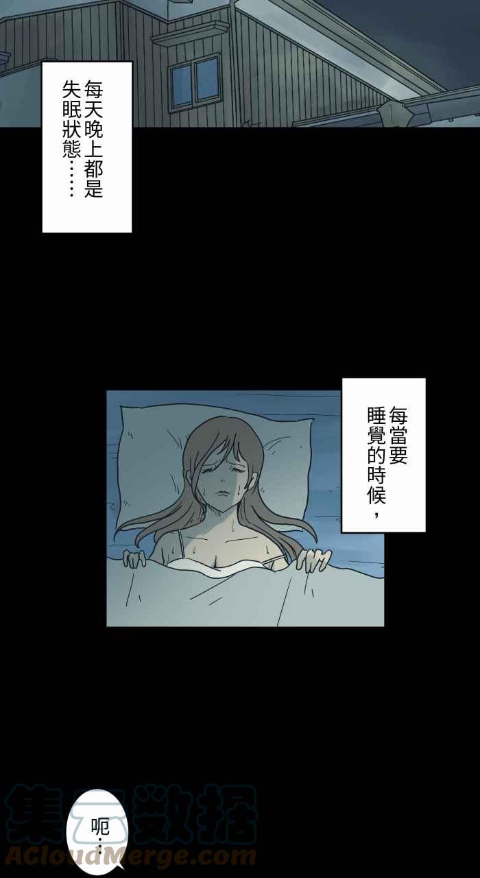 🍵百鬼夜行志・一夜怪谈之卷 [第721话] 痛苦的人头 第3页