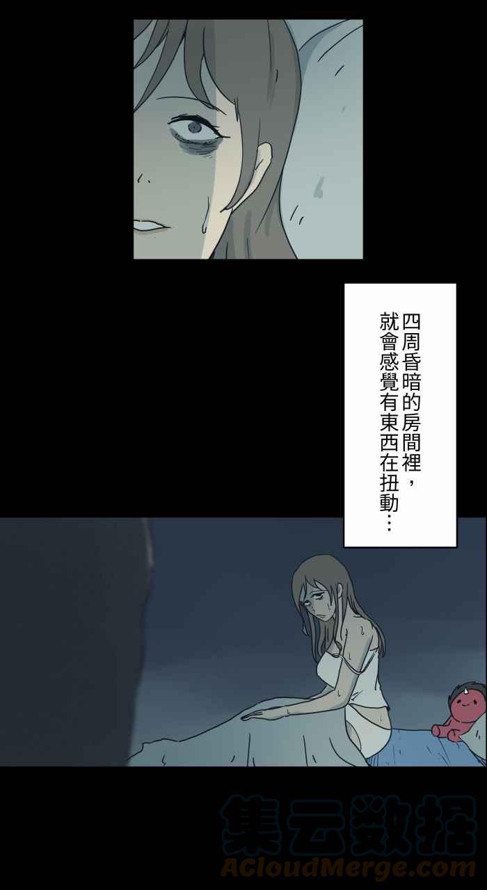 🍵百鬼夜行志・一夜怪谈之卷 [第721话] 痛苦的人头 第4页