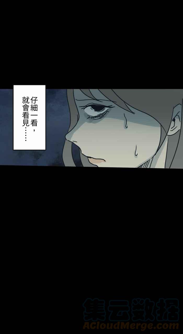 🍵百鬼夜行志・一夜怪谈之卷 [第721话] 痛苦的人头 第5页