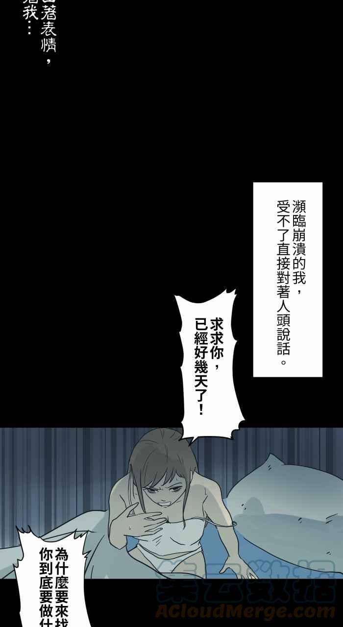 🍵百鬼夜行志・一夜怪谈之卷 [第721话] 痛苦的人头 第7页