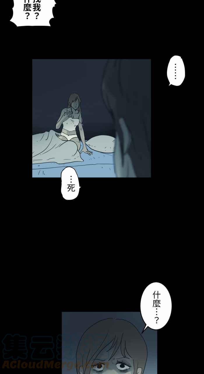 🍵百鬼夜行志・一夜怪谈之卷 [第721话] 痛苦的人头 第8页