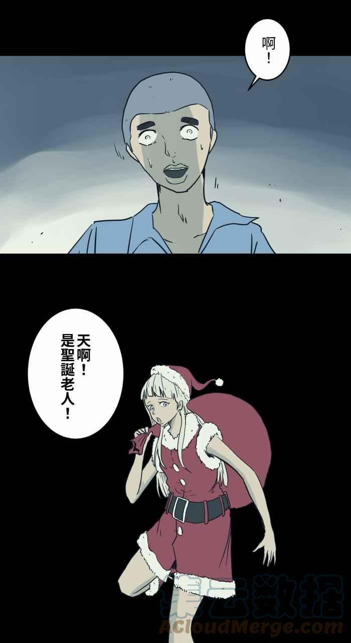 🍵百鬼夜行志・一夜怪谈之卷 [第723话] 圣诞愿望 第3页