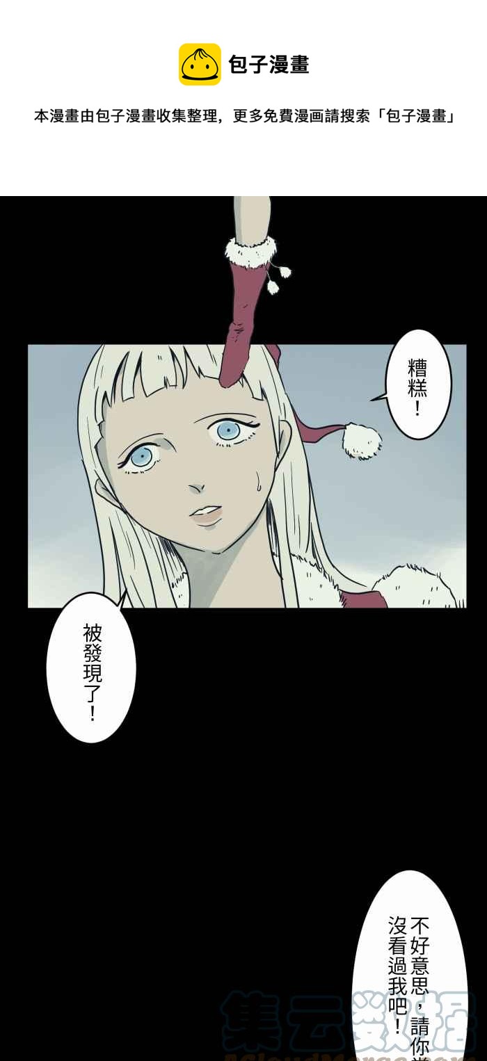 🍵百鬼夜行志・一夜怪谈之卷 [第723话] 圣诞愿望 第4页