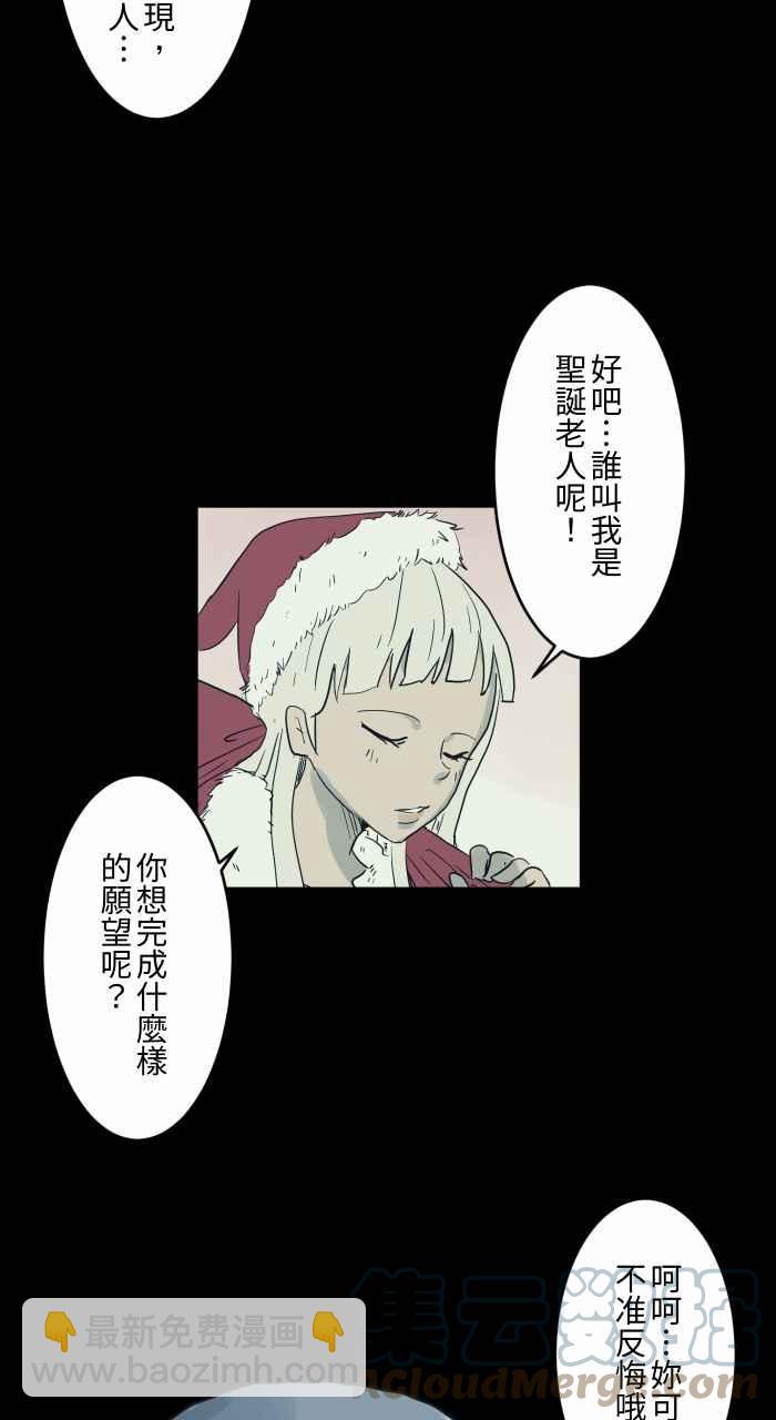 🍵百鬼夜行志・一夜怪谈之卷 [第723话] 圣诞愿望 第6页