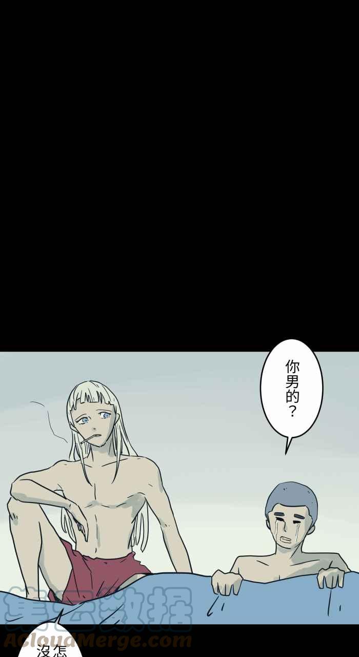 🍵百鬼夜行志・一夜怪谈之卷 [第723话] 圣诞愿望 第9页