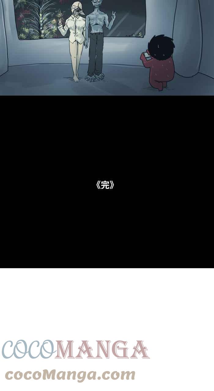 🍵百鬼夜行志・一夜怪谈之卷 [第725话] 跨年夜 第10页