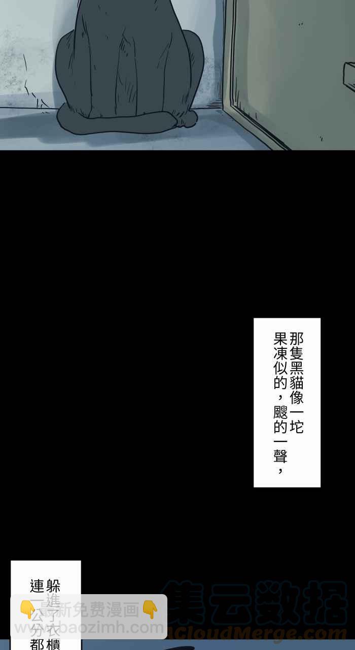 🍵百鬼夜行志・一夜怪谈之卷 [第727话] 缝隙 第10页