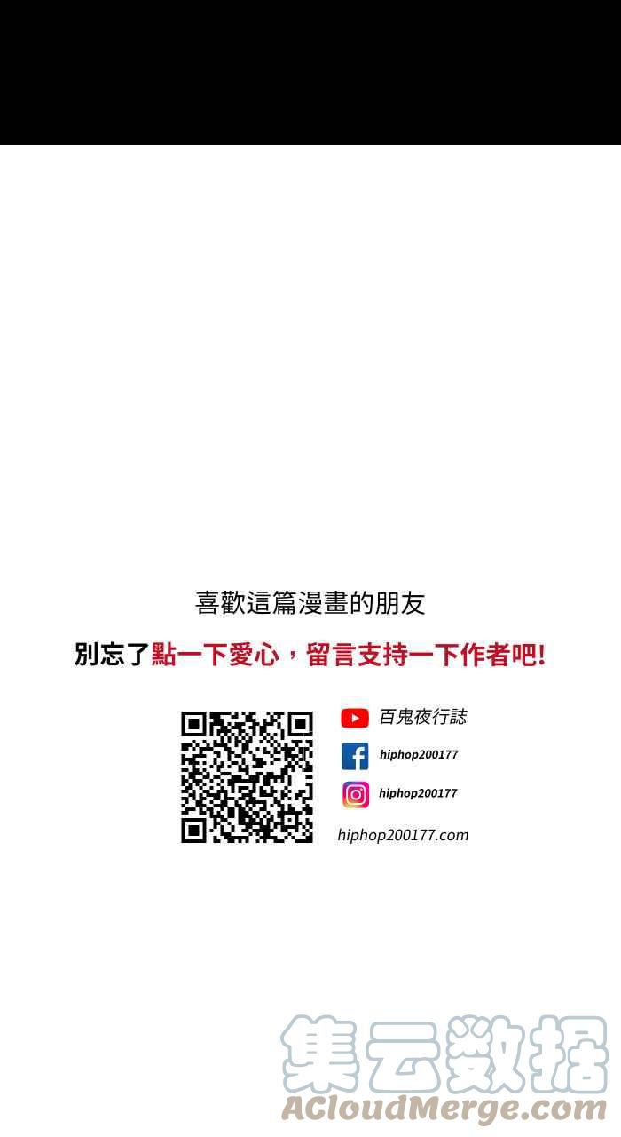 🍵百鬼夜行志・一夜怪谈之卷 [第727话] 缝隙 第13页