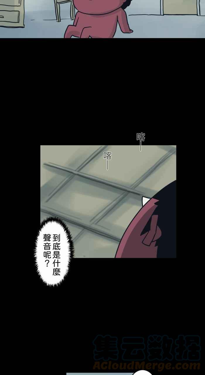 🍵百鬼夜行志・一夜怪谈之卷 [第727话] 缝隙 第3页