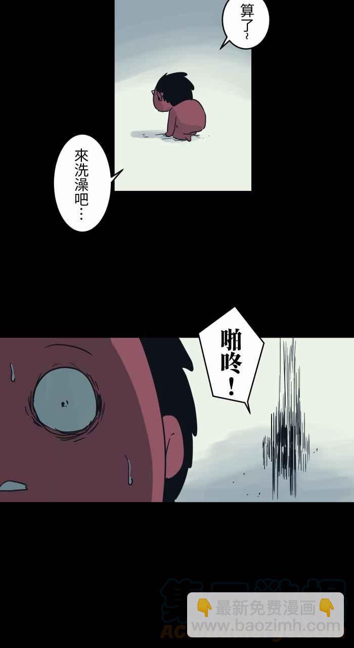 🍵百鬼夜行志・一夜怪谈之卷 [第727话] 缝隙 第4页