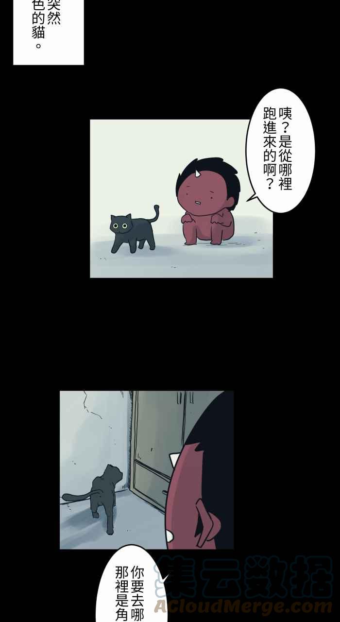 🍵百鬼夜行志・一夜怪谈之卷 [第727话] 缝隙 第7页