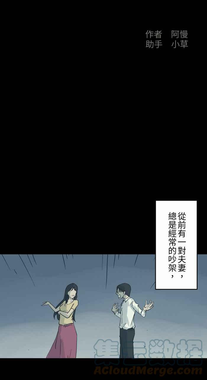 🍵百鬼夜行志・一夜怪谈之卷 [第729话] 妈妈 第2页