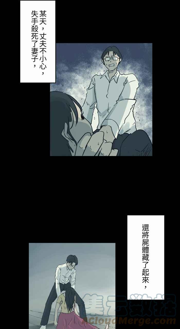 🍵百鬼夜行志・一夜怪谈之卷 [第729话] 妈妈 第3页