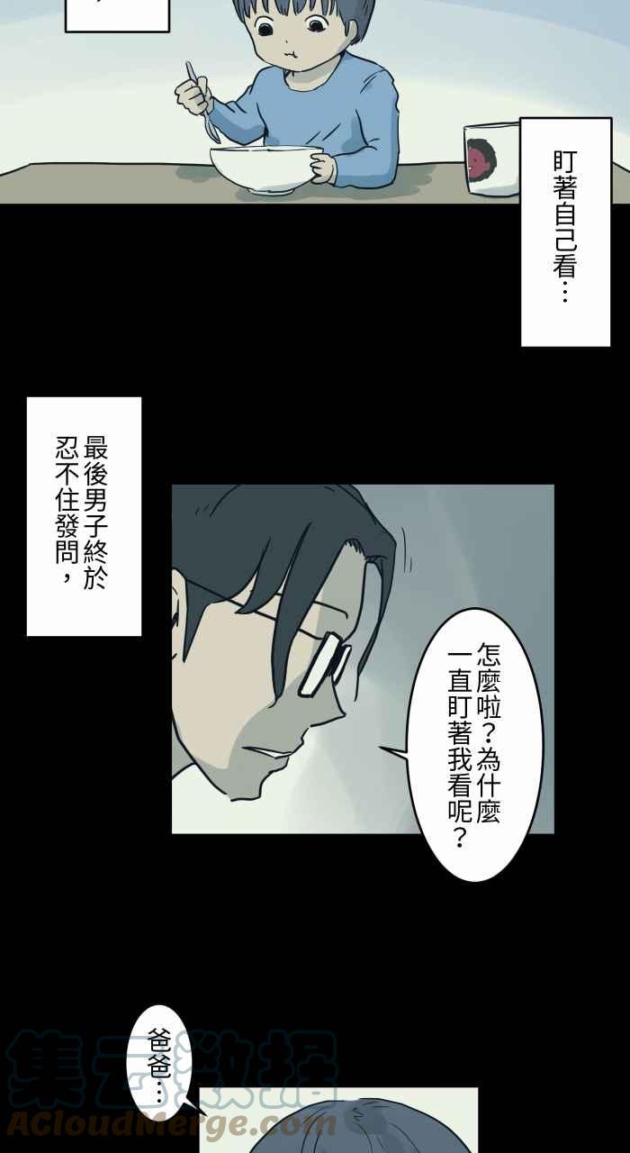 🍵百鬼夜行志・一夜怪谈之卷 [第729话] 妈妈 第5页