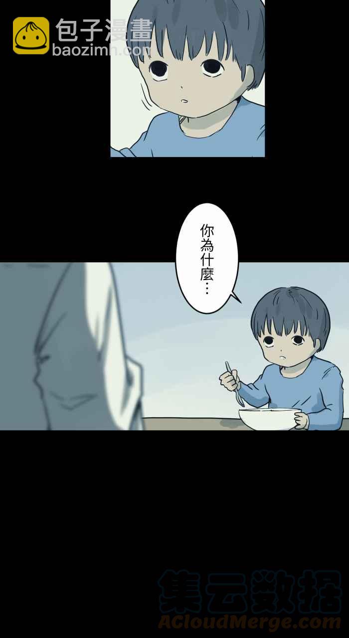 🍵百鬼夜行志・一夜怪谈之卷 [第729话] 妈妈 第6页