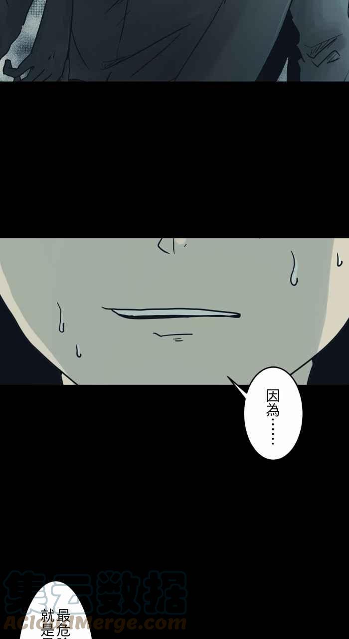 🍵百鬼夜行志・一夜怪谈之卷 [第729话] 妈妈 第8页