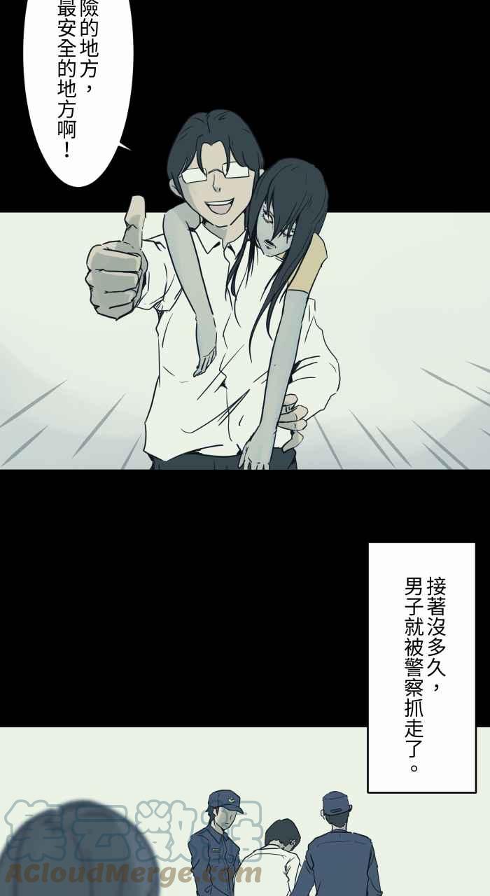 🍵百鬼夜行志・一夜怪谈之卷 [第729话] 妈妈 第9页