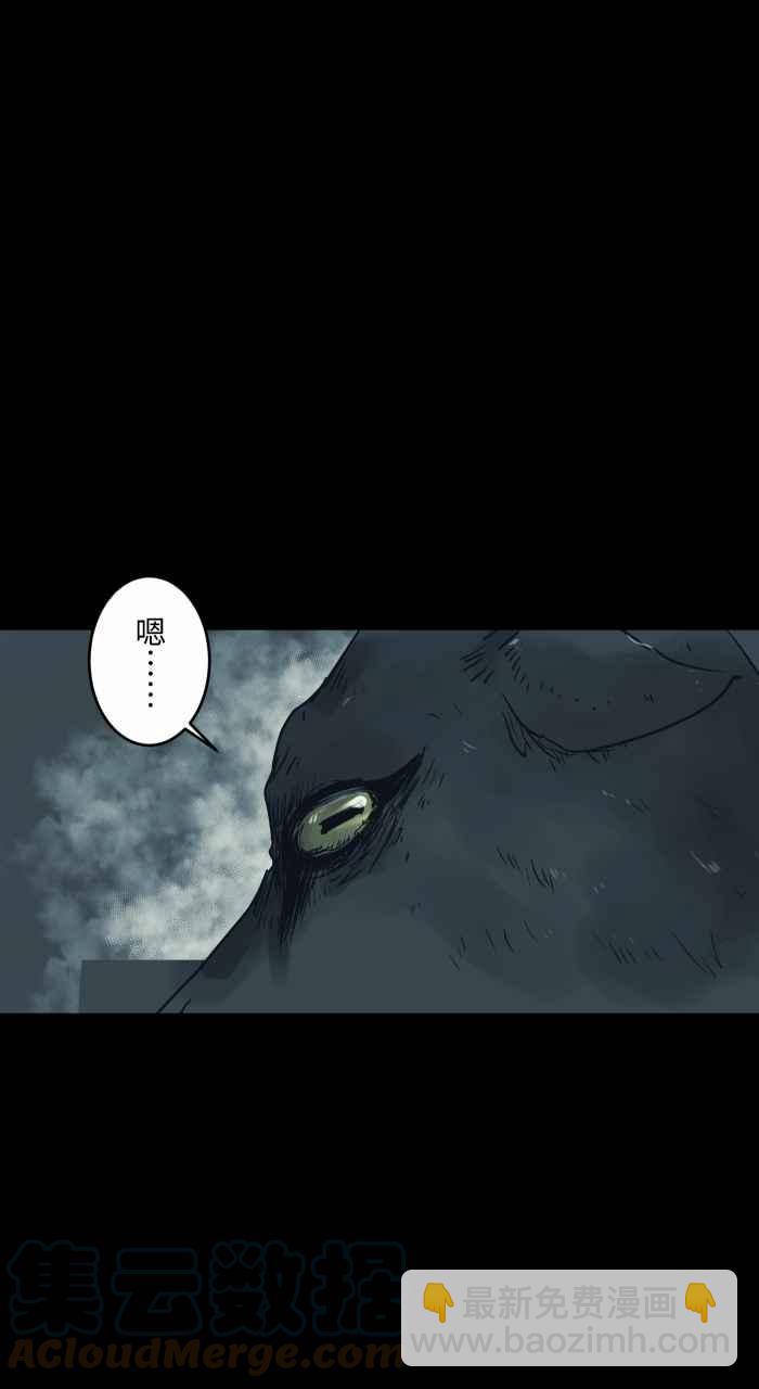 🍵百鬼夜行志・一夜怪谈之卷 [第731话] 召唤恶魔 第10页