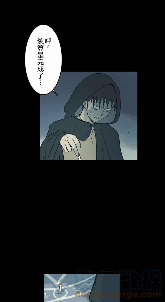 🍵百鬼夜行志・一夜怪谈之卷 [第731话] 召唤恶魔 第3页