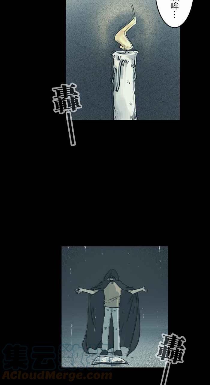 🍵百鬼夜行志・一夜怪谈之卷 [第731话] 召唤恶魔 第6页