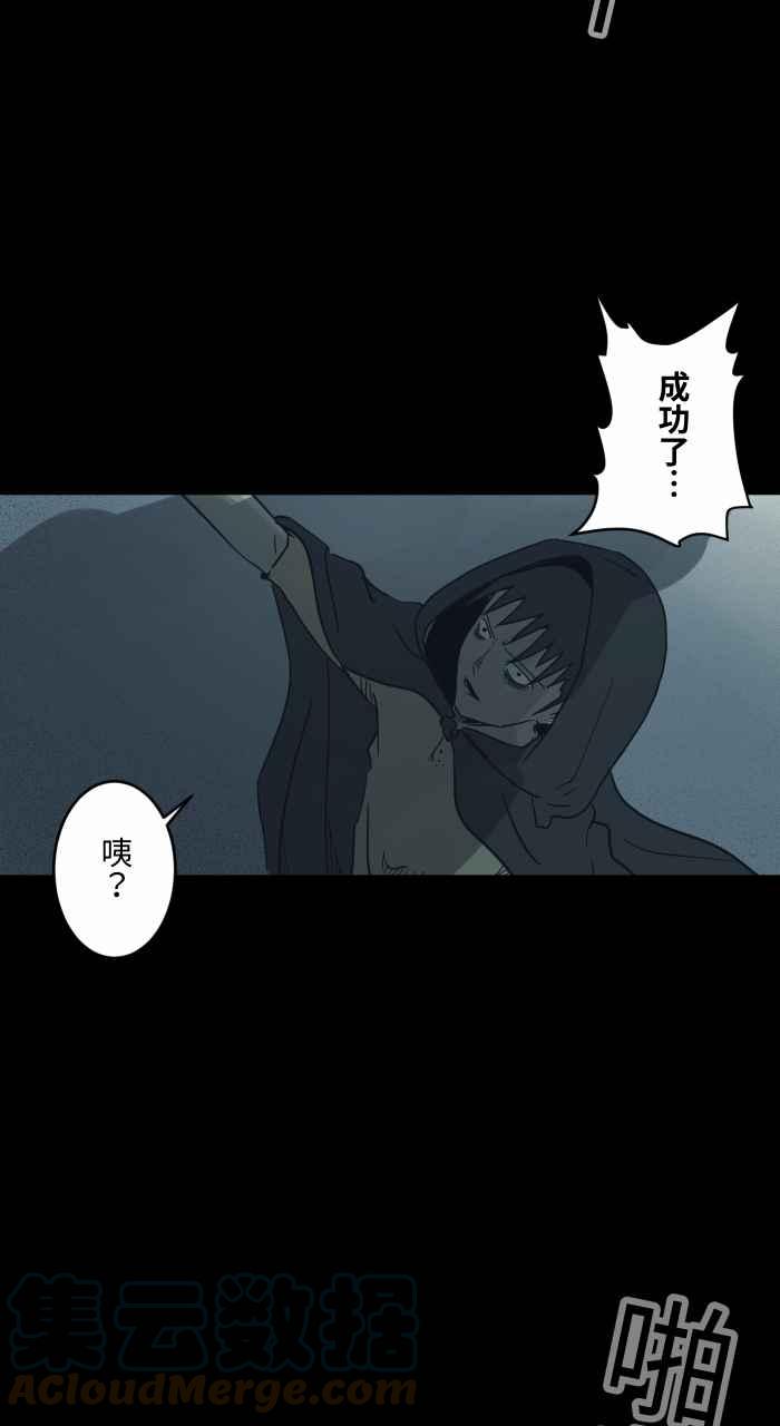 🍵百鬼夜行志・一夜怪谈之卷 [第731话] 召唤恶魔 第7页