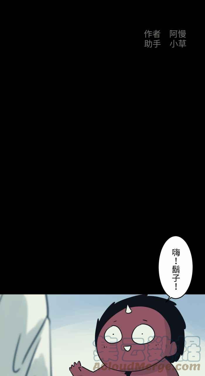 🍵百鬼夜行志・一夜怪谈之卷 [第733话] 胡子 第2页