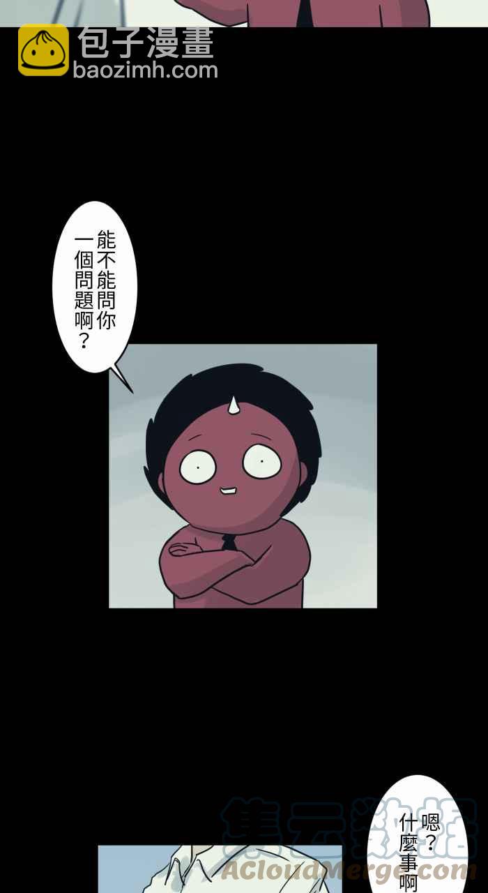 🍵百鬼夜行志・一夜怪谈之卷 [第733话] 胡子 第3页