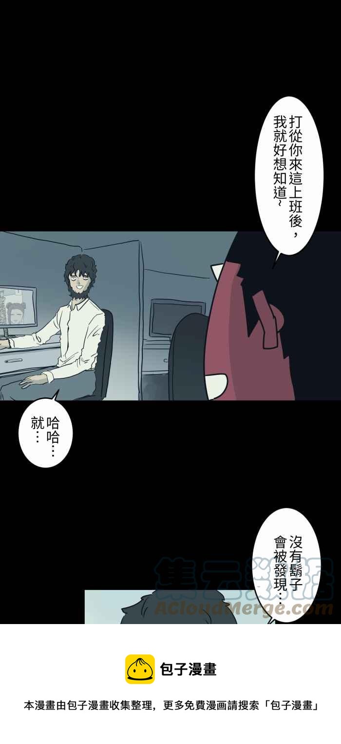 🍵百鬼夜行志・一夜怪谈之卷 [第733话] 胡子 第5页
