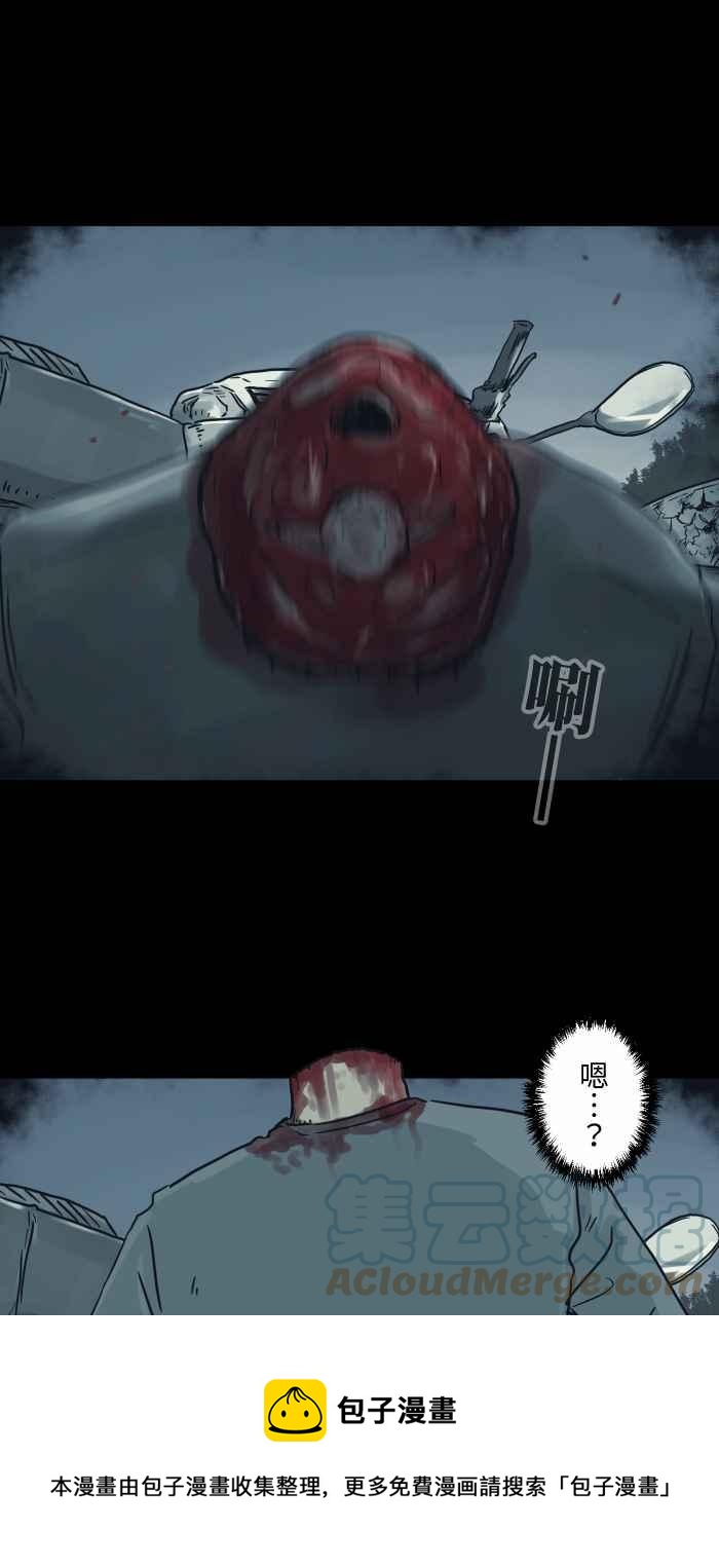 🍵百鬼夜行志・一夜怪谈之卷 [第735话] 车祸 第9页