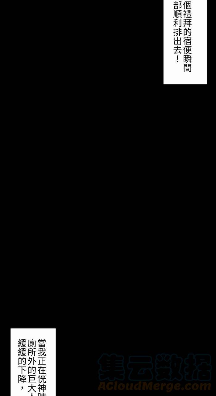 🍵百鬼夜行志・一夜怪谈之卷 [第737话] 神明 第10页