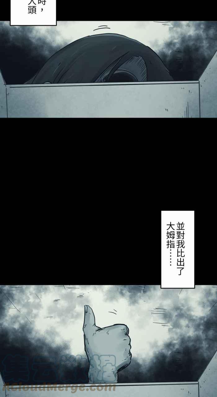 🍵百鬼夜行志・一夜怪谈之卷 [第737话] 神明 第11页