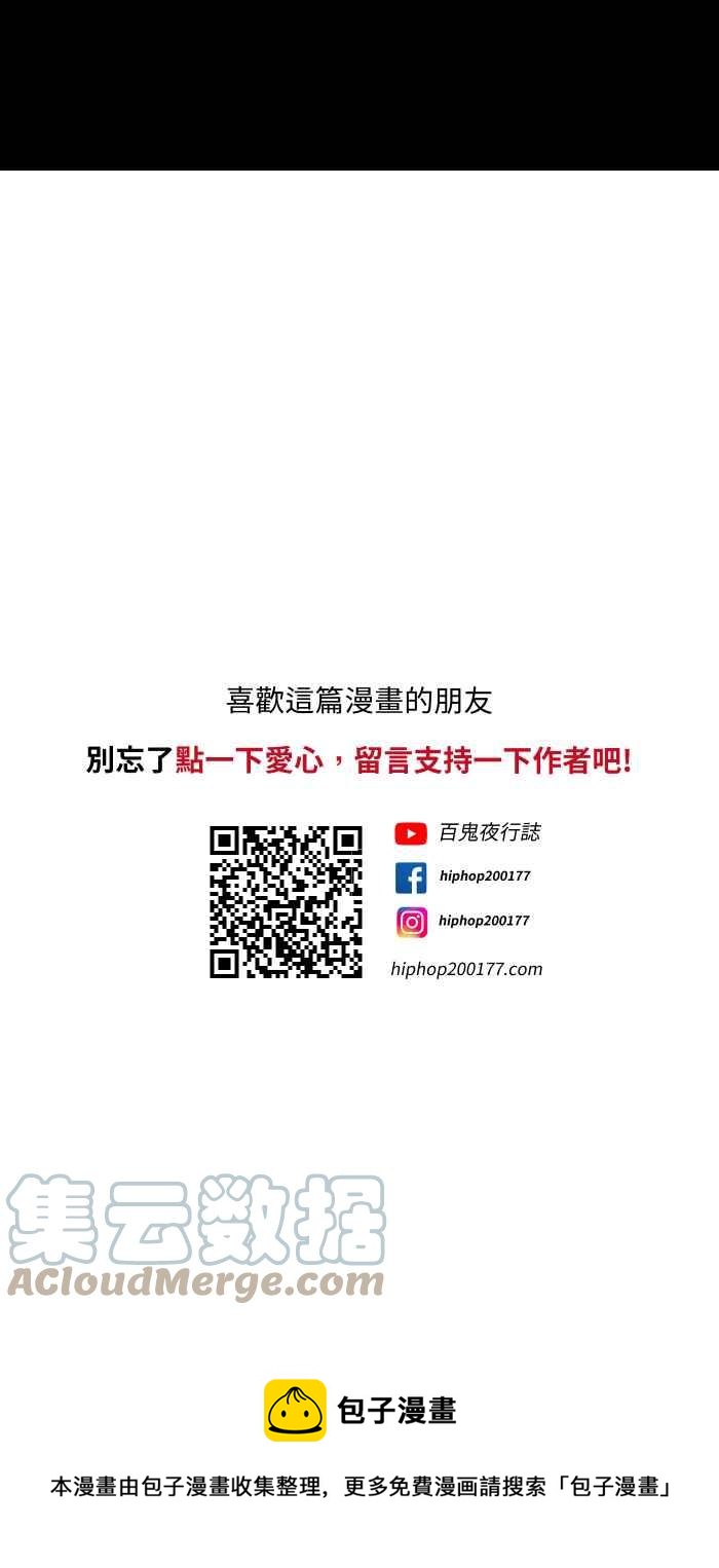 🍵百鬼夜行志・一夜怪谈之卷 [第737话] 神明 第13页