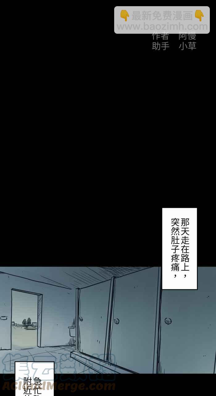 🍵百鬼夜行志・一夜怪谈之卷 [第737话] 神明 第2页