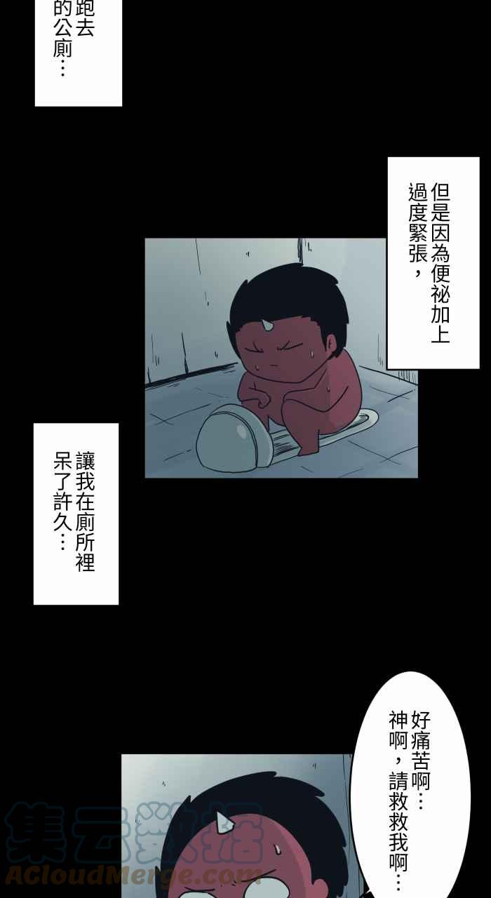 🍵百鬼夜行志・一夜怪谈之卷 [第737话] 神明 第3页