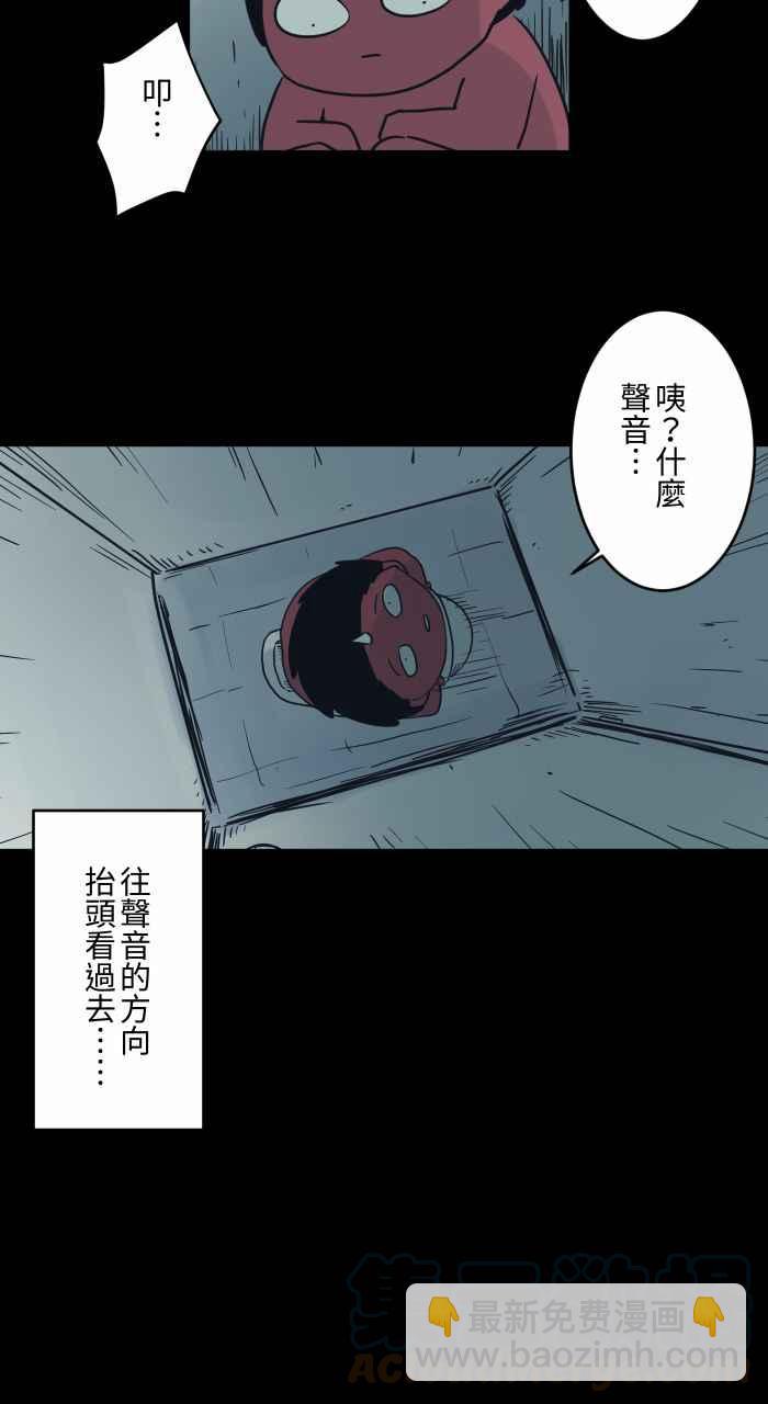 🍵百鬼夜行志・一夜怪谈之卷 [第737话] 神明 第4页