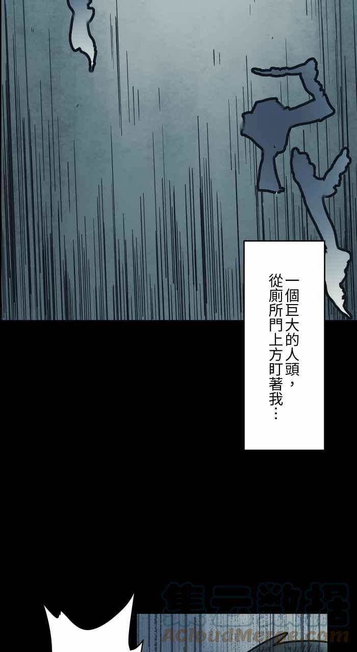 🍵百鬼夜行志・一夜怪谈之卷 [第737话] 神明 第6页