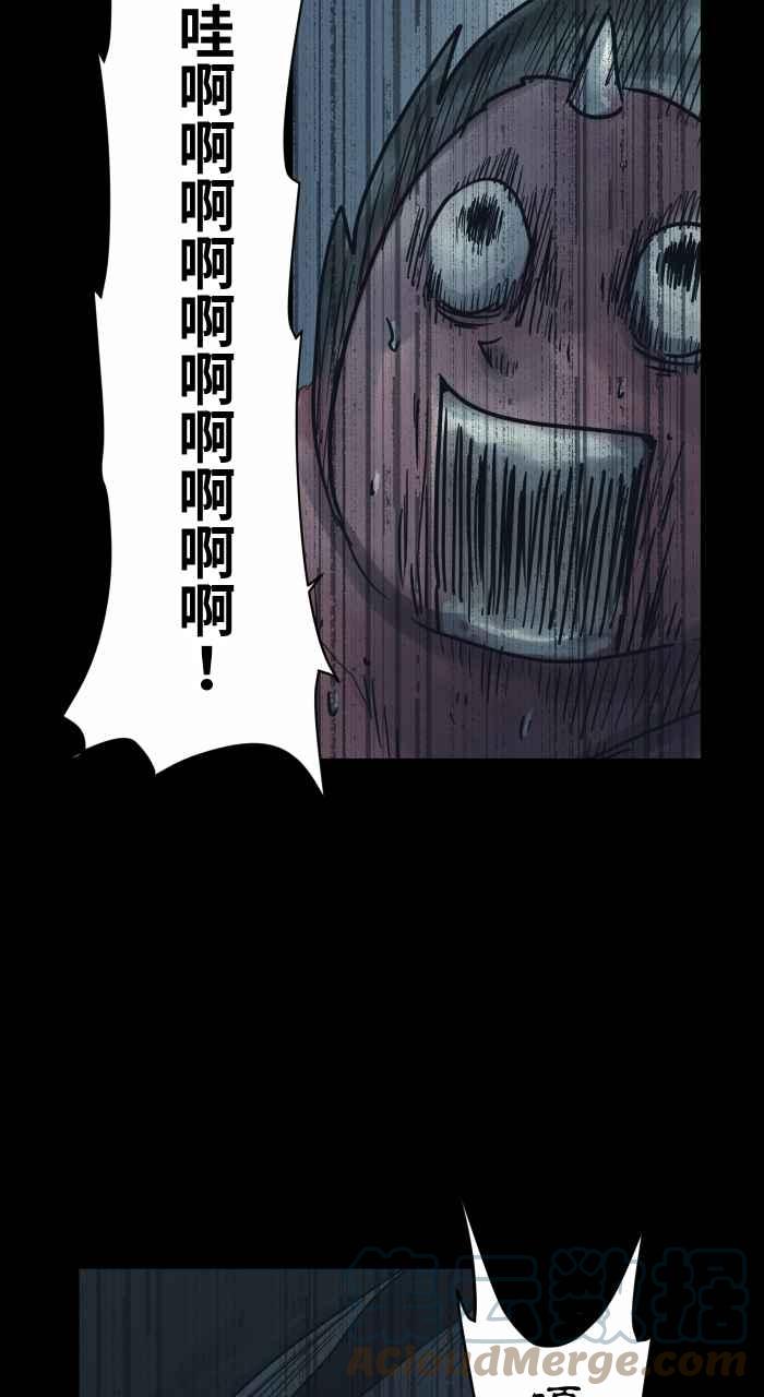 🍵百鬼夜行志・一夜怪谈之卷 [第737话] 神明 第7页
