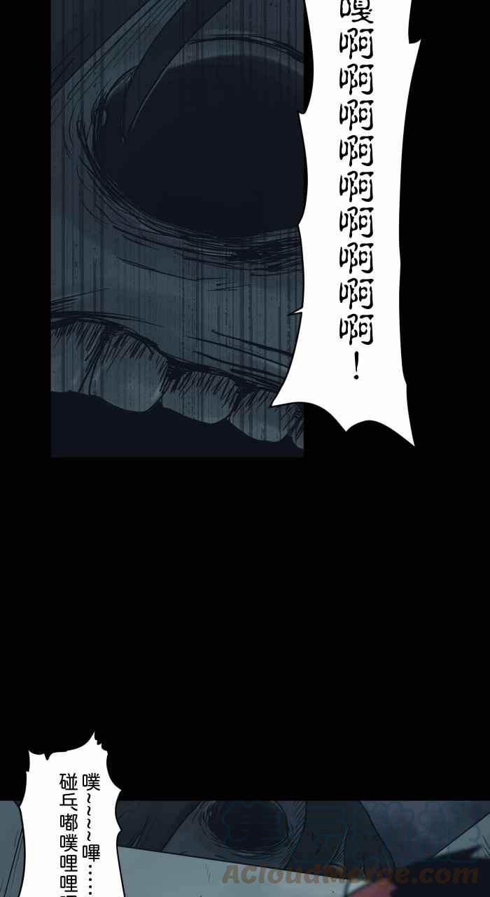 🍵百鬼夜行志・一夜怪谈之卷 [第737话] 神明 第8页