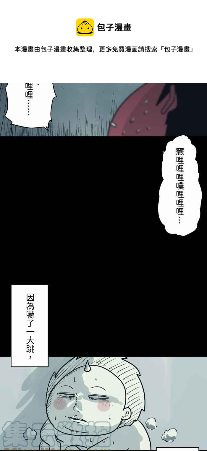 🍵百鬼夜行志・一夜怪谈之卷 [第737话] 神明 第9页