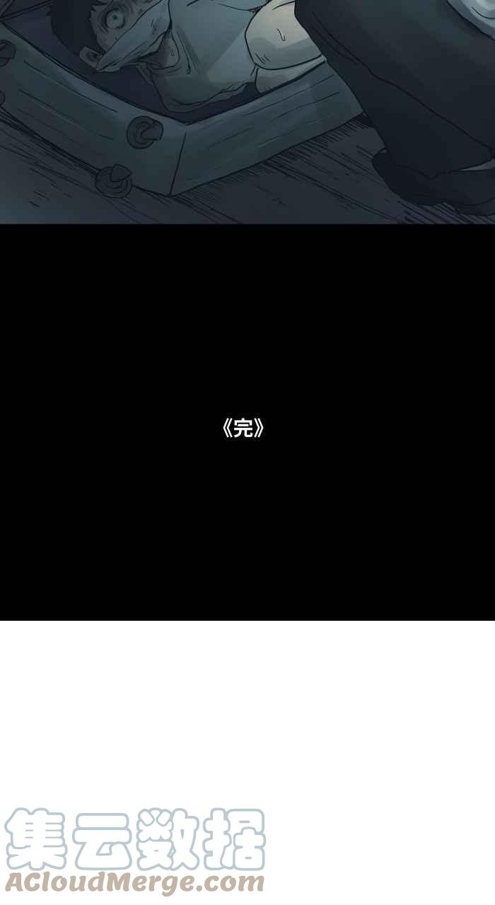 🍵百鬼夜行志・一夜怪谈之卷 [第739话] 捉迷藏 第10页