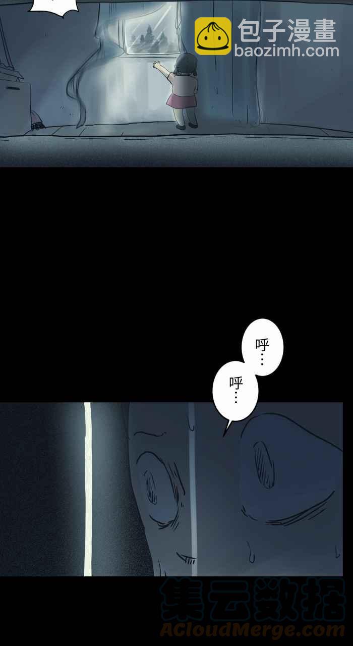 🍵百鬼夜行志・一夜怪谈之卷 [第739话] 捉迷藏 第4页