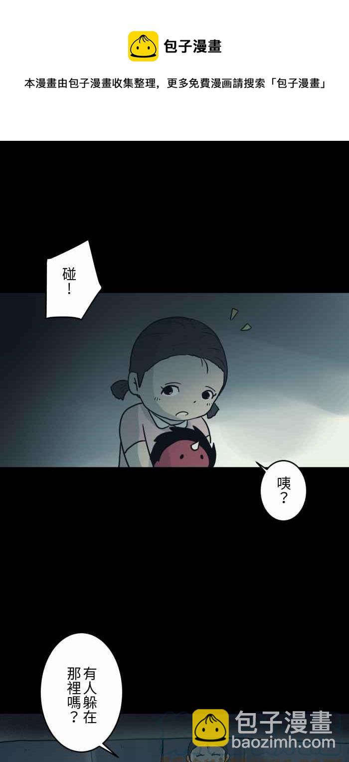 🍵百鬼夜行志・一夜怪谈之卷 [第739话] 捉迷藏 第5页