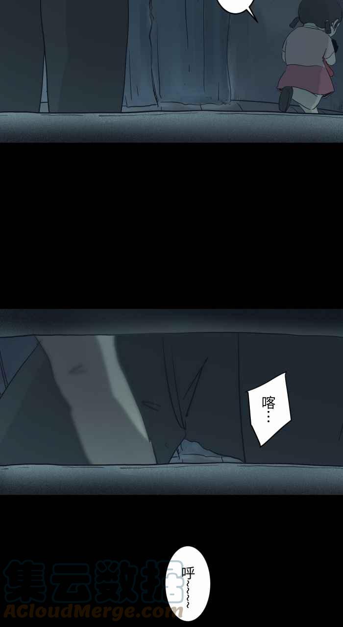 🍵百鬼夜行志・一夜怪谈之卷 [第739话] 捉迷藏 第8页